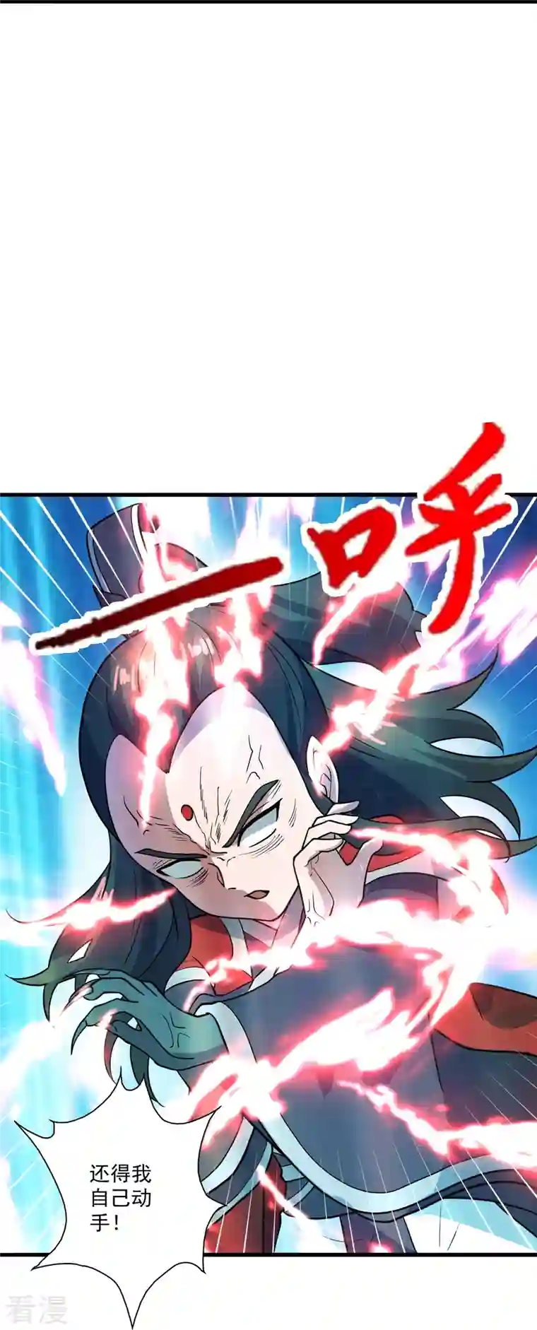 仙武帝尊第303话 空间大战