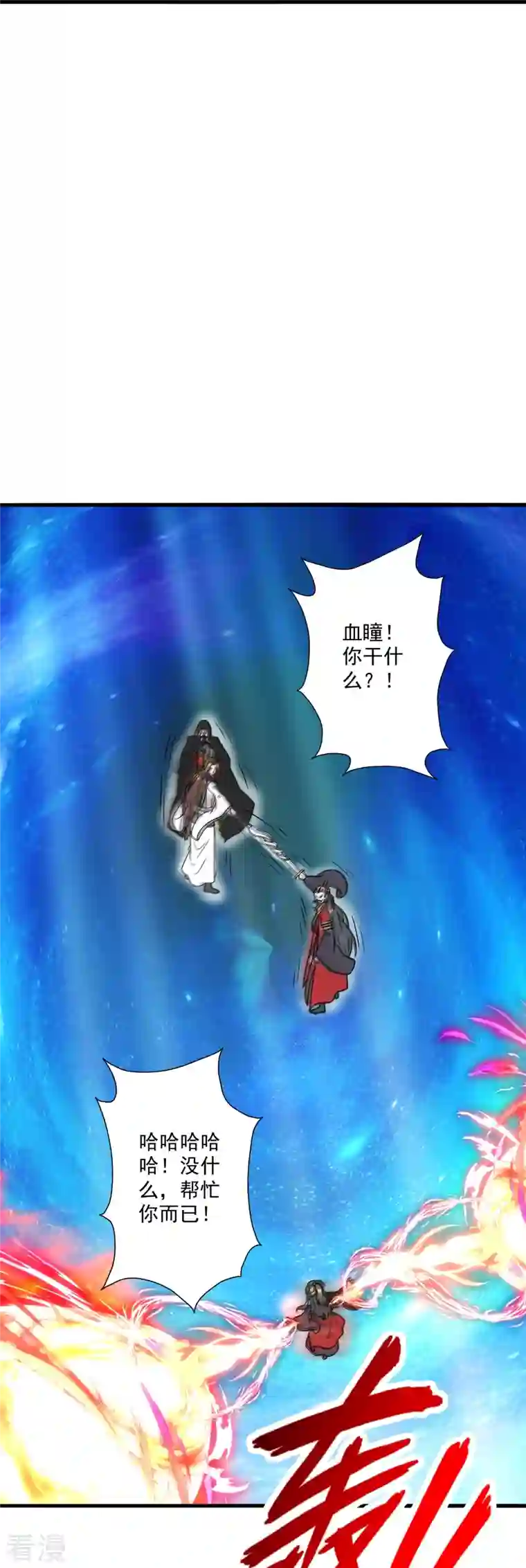 仙武帝尊第303话 空间大战