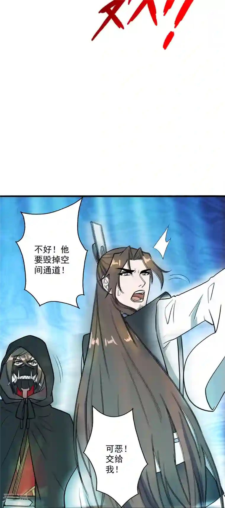 仙武帝尊第303话 空间大战