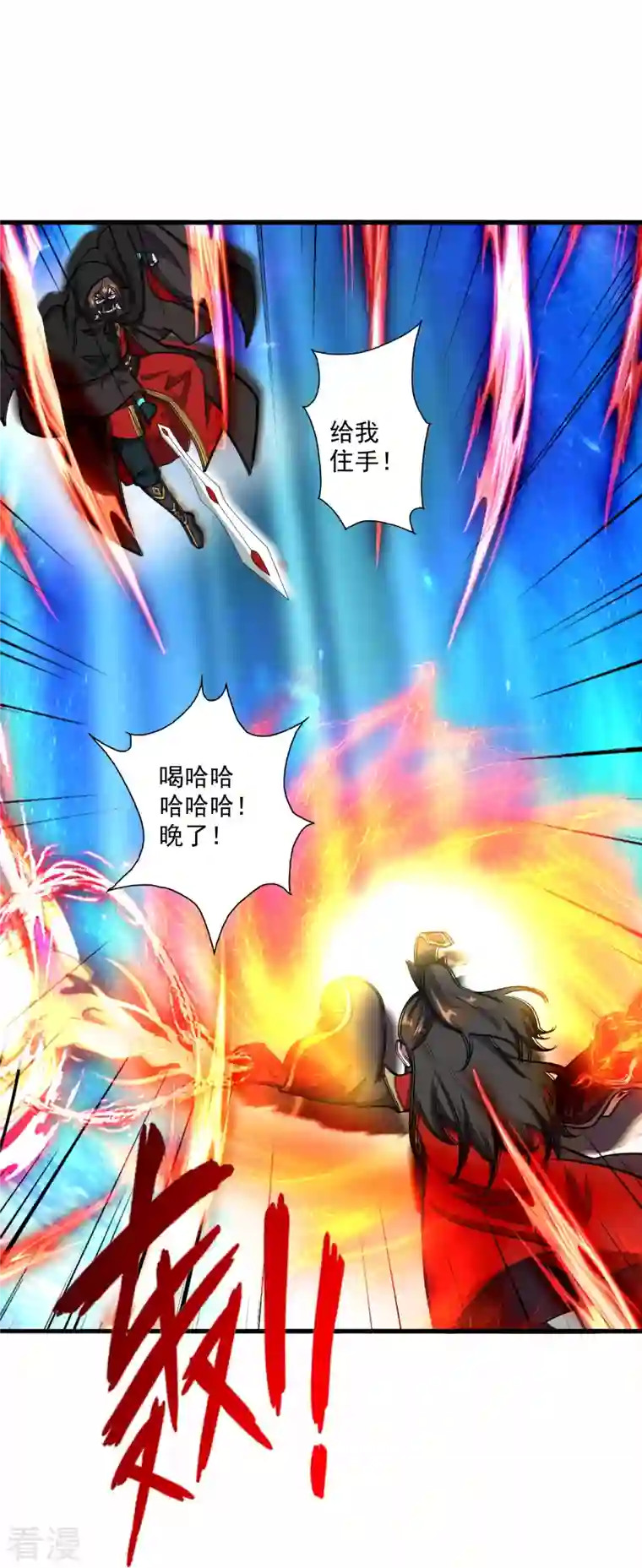仙武帝尊第303话 空间大战