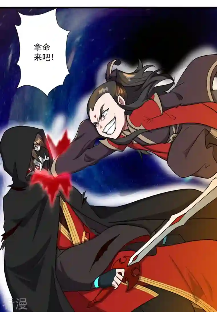 仙武帝尊第303话 空间大战