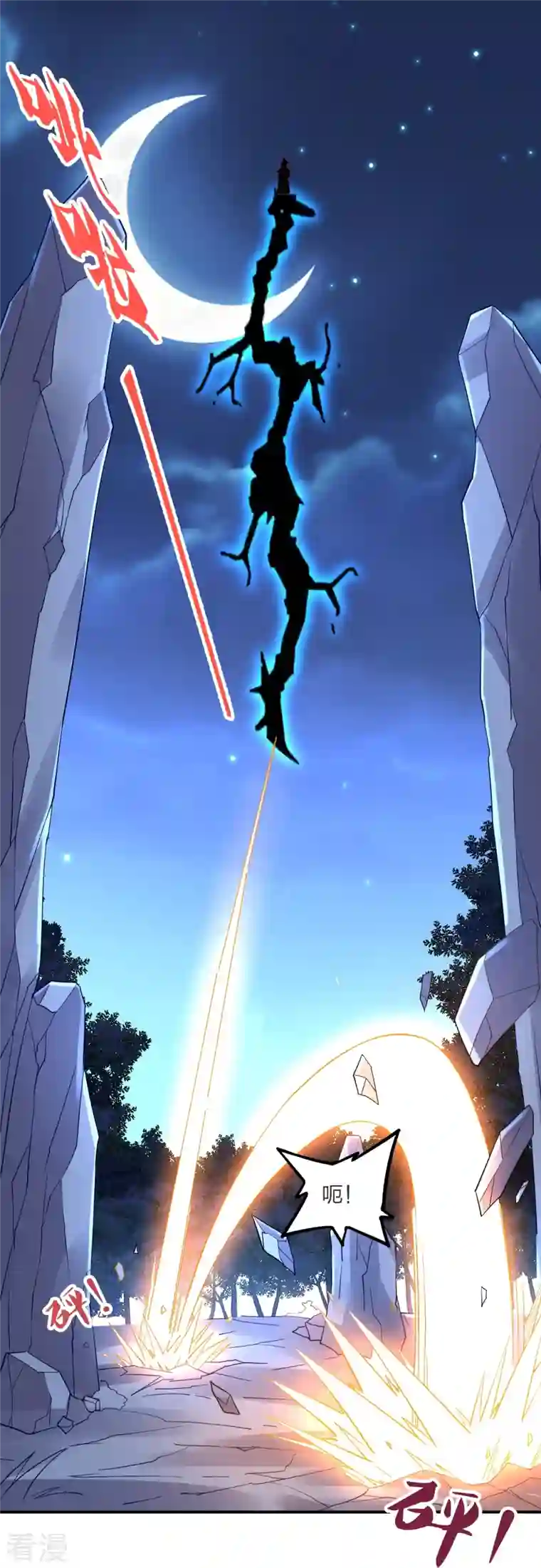仙武帝尊第303话 空间大战