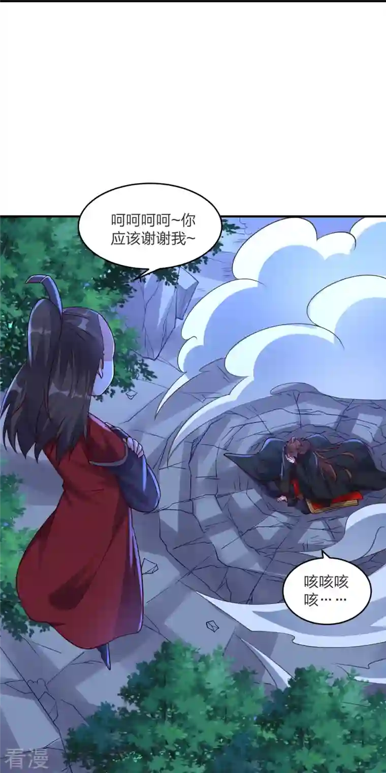 仙武帝尊第303话 空间大战