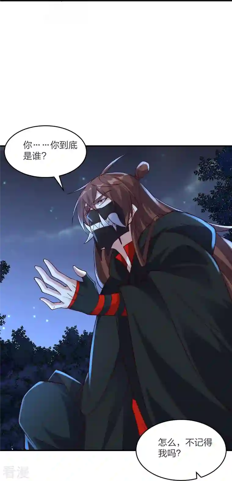 仙武帝尊第303话 空间大战
