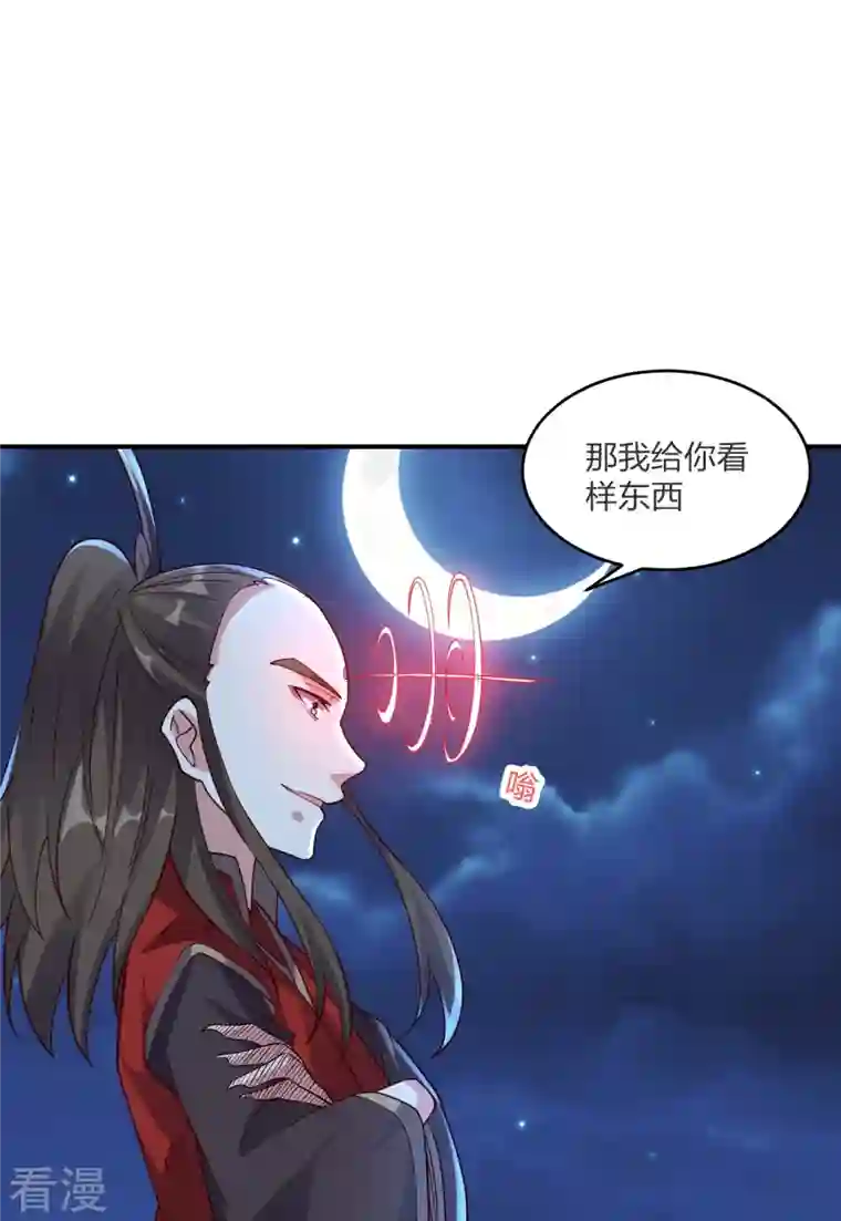 仙武帝尊第303话 空间大战