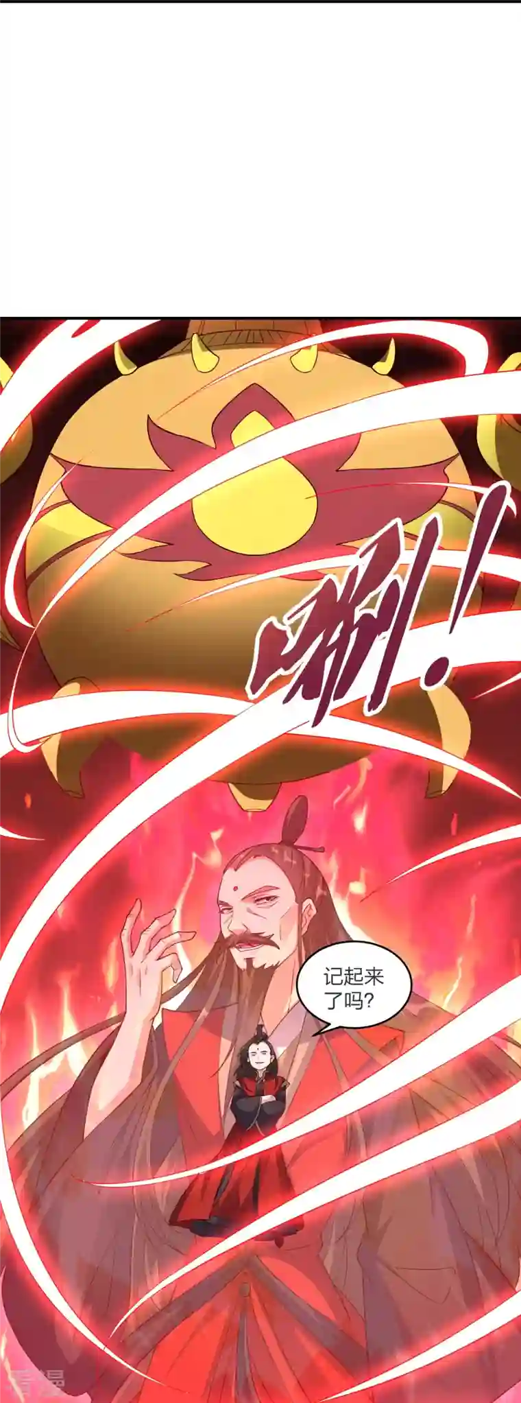 仙武帝尊第303话 空间大战