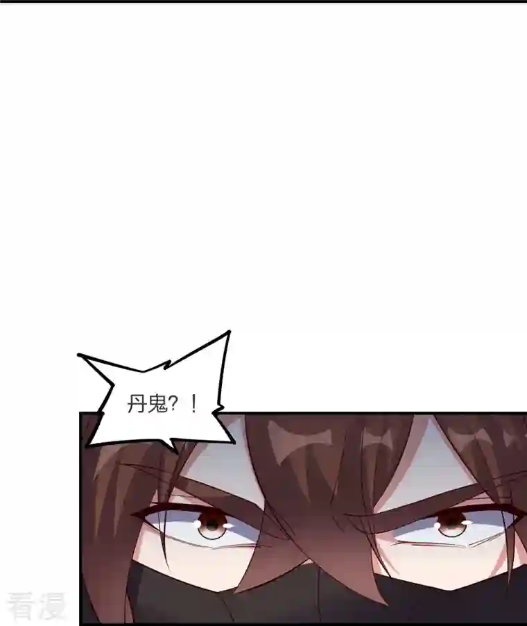 仙武帝尊第303话 空间大战