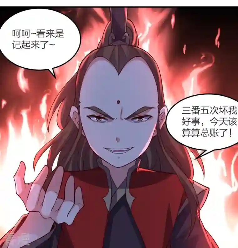 仙武帝尊第303话 空间大战