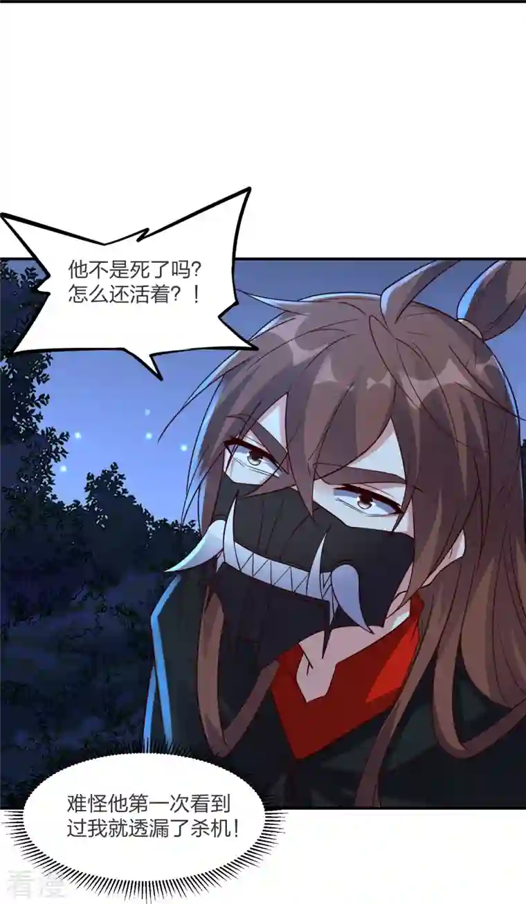 仙武帝尊第303话 空间大战