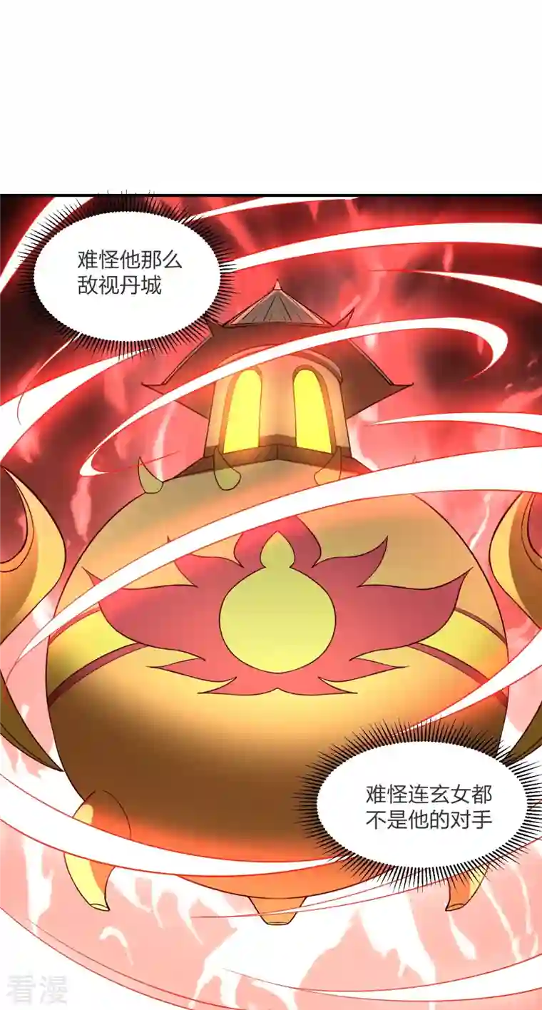 仙武帝尊第303话 空间大战