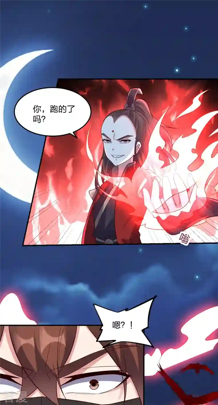 仙武帝尊第303话 空间大战