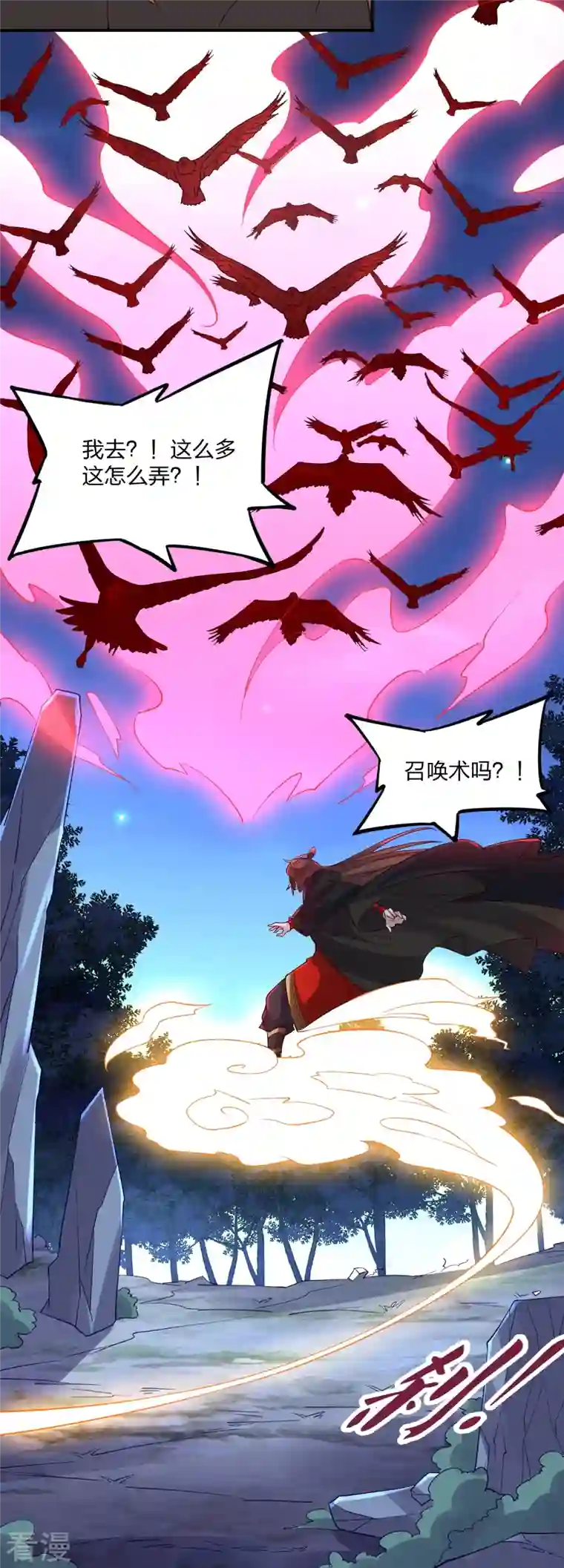 仙武帝尊第303话 空间大战