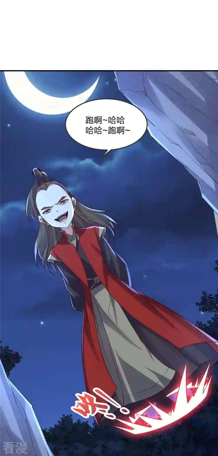 仙武帝尊第303话 空间大战