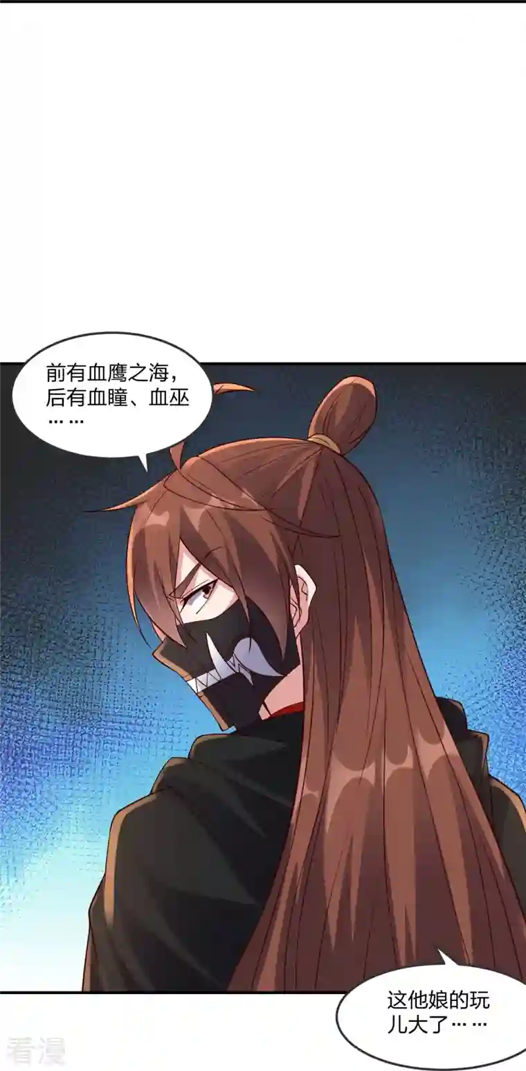 仙武帝尊第303话 空间大战