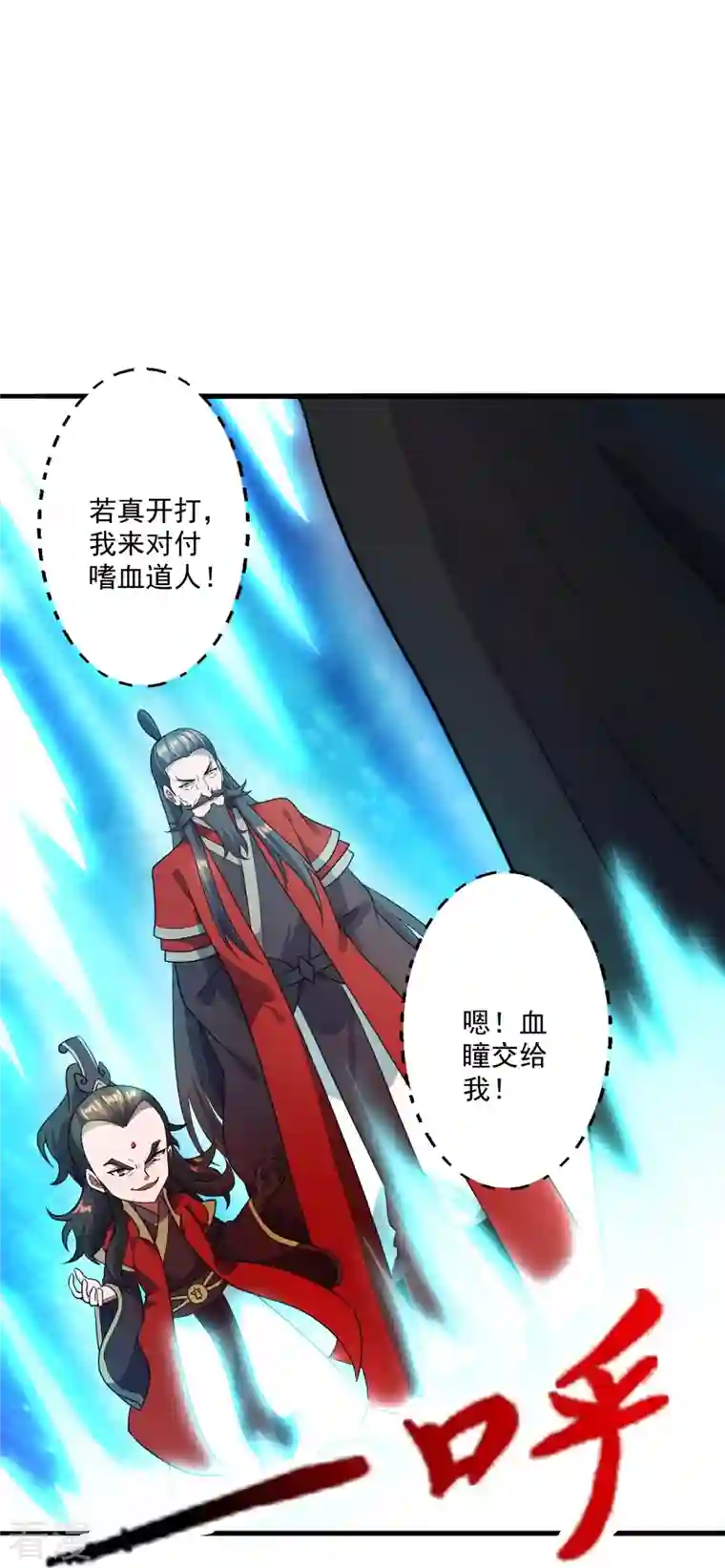 仙武帝尊第303话 空间大战