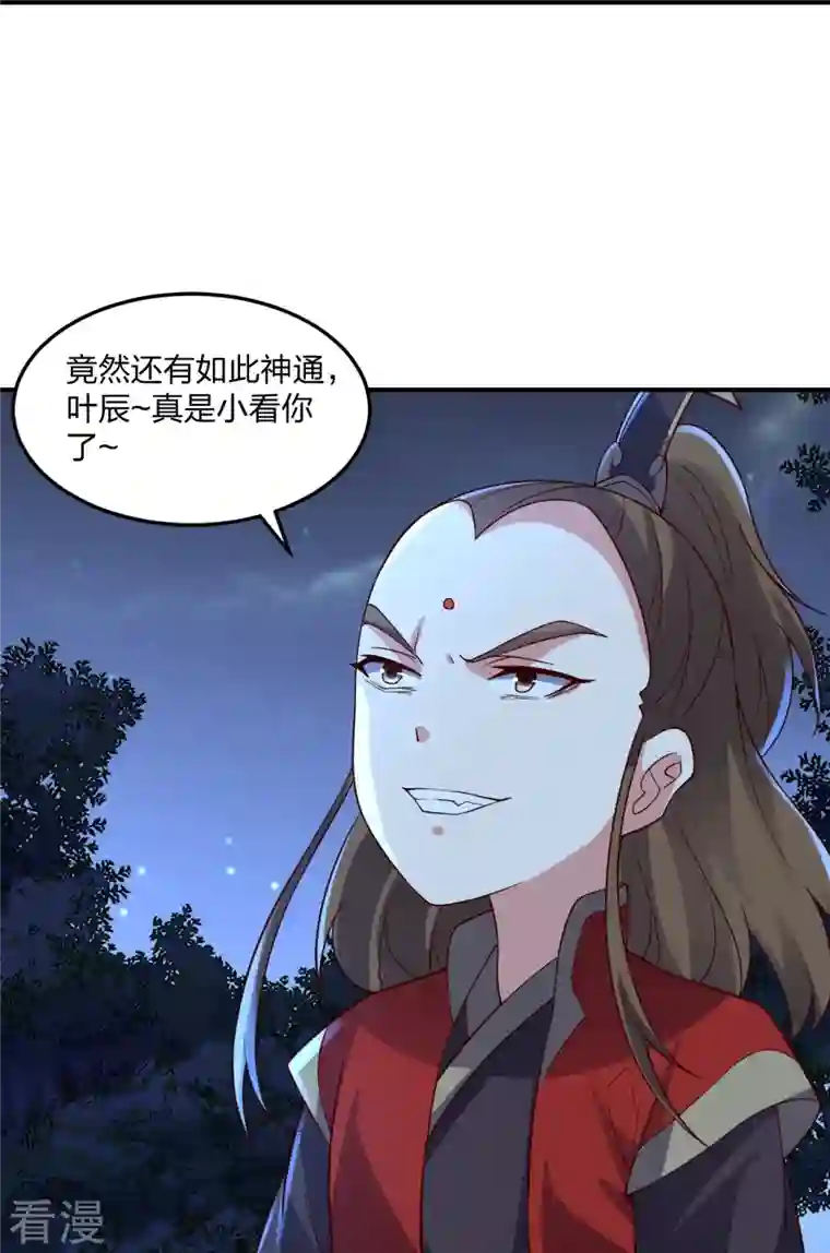 仙武帝尊第303话 空间大战