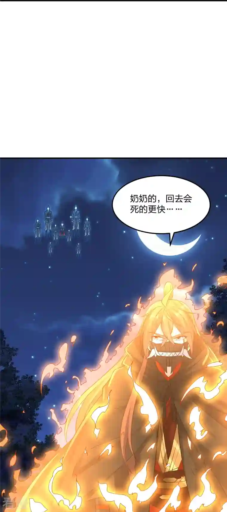 仙武帝尊第303话 空间大战