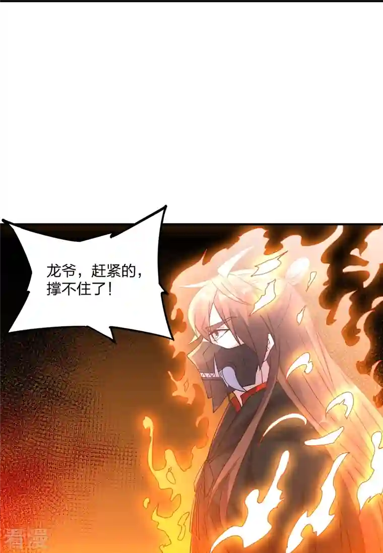 仙武帝尊第303话 空间大战