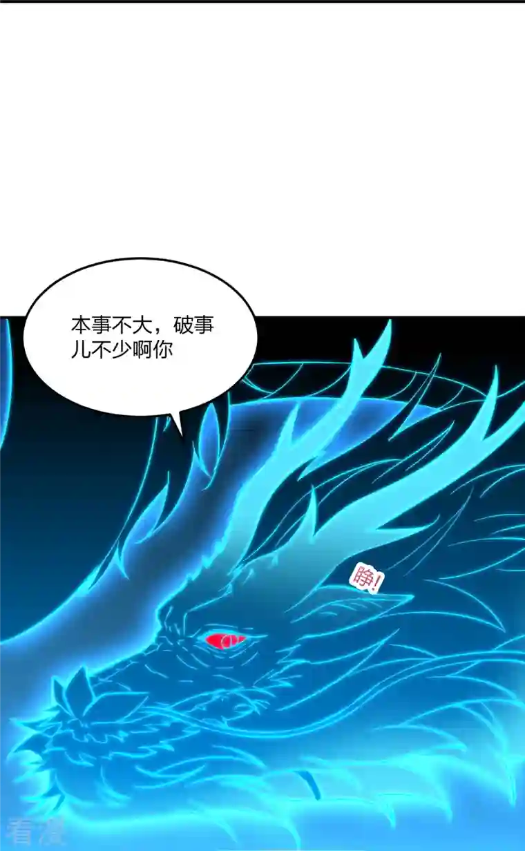 仙武帝尊第303话 空间大战