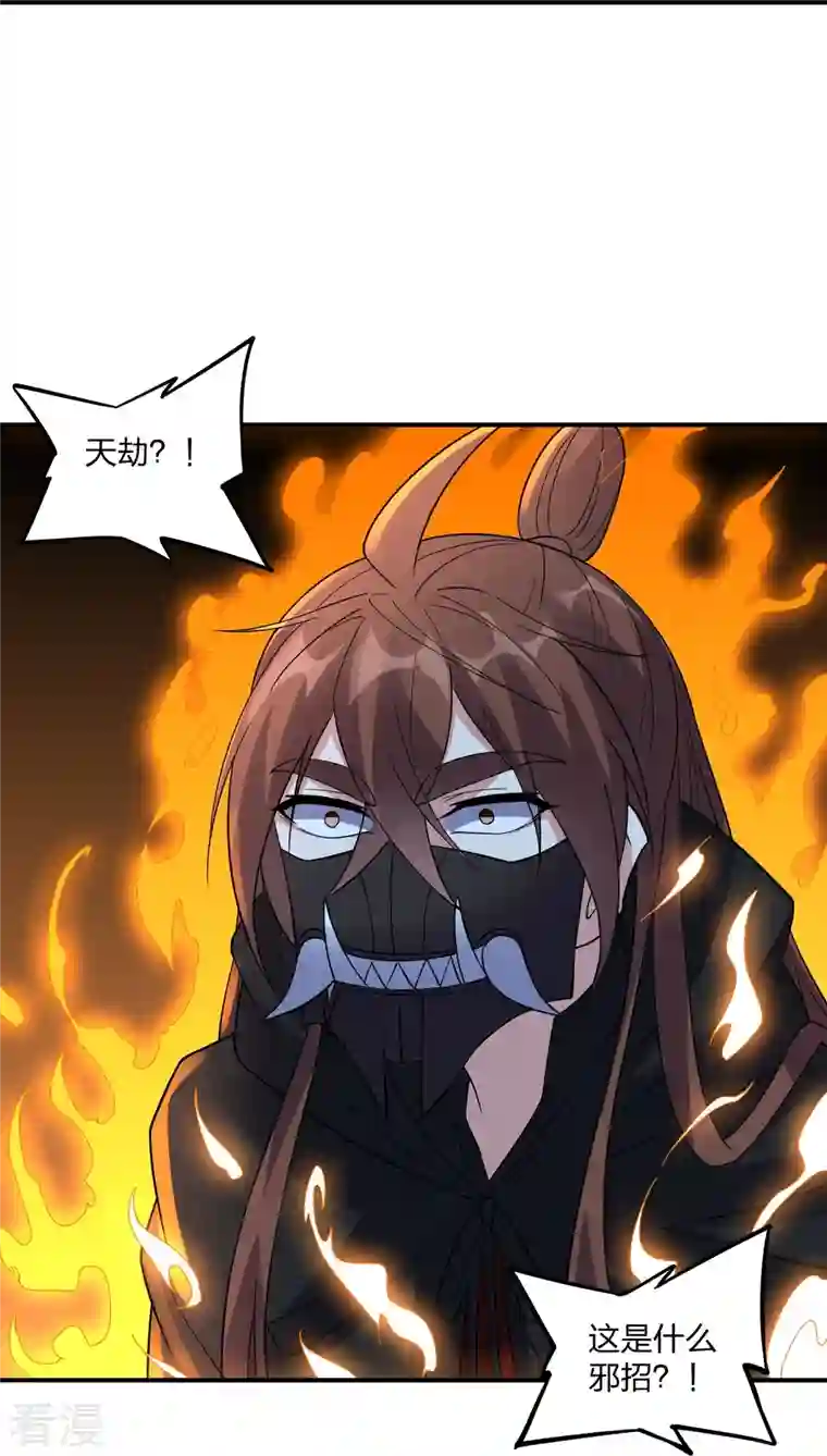 仙武帝尊第303话 空间大战