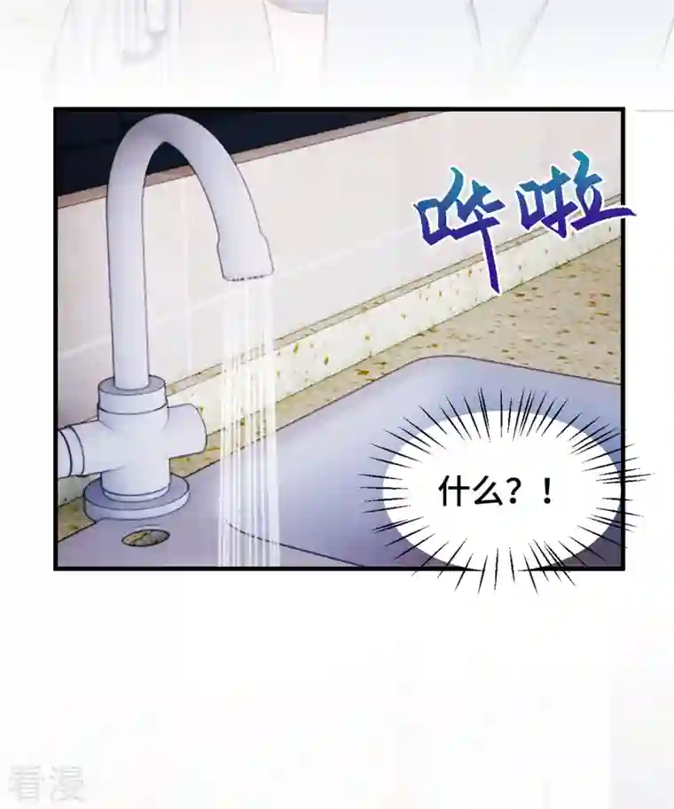 小白的男神爹地第257话 永远陪着你