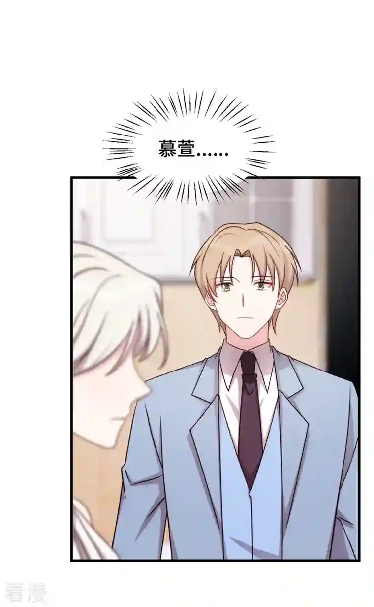 小白的男神爹地第257话 永远陪着你