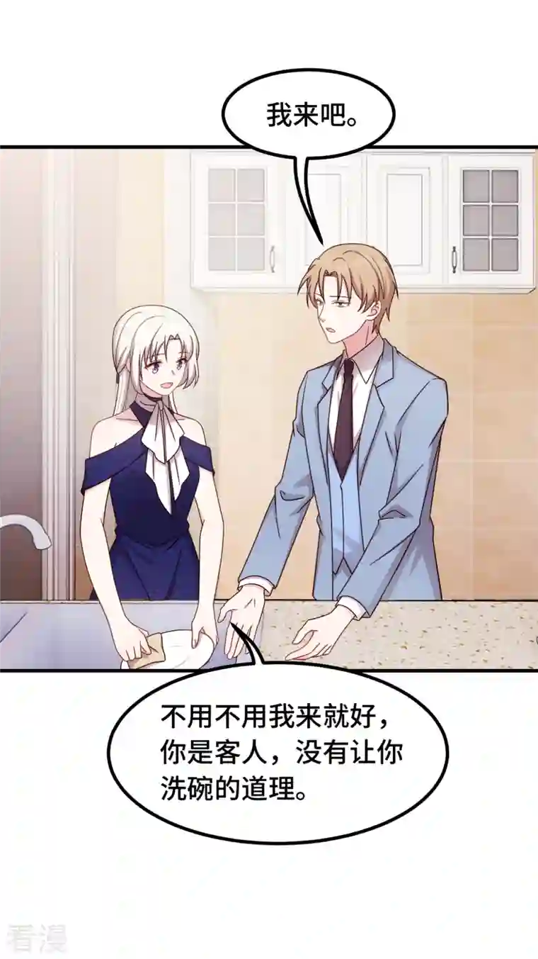 小白的男神爹地第257话 永远陪着你