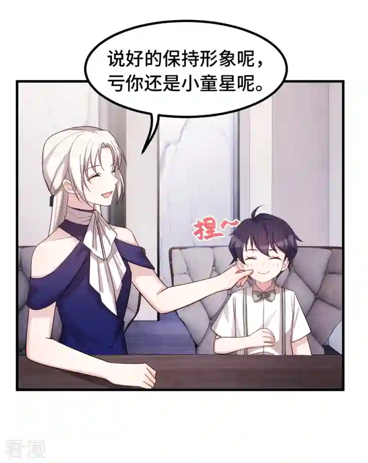 小白的男神爹地第257话 永远陪着你