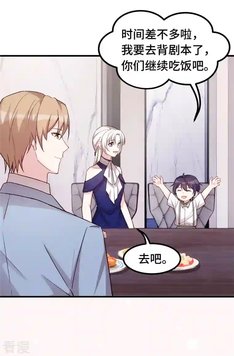 小白的男神爹地第257话 永远陪着你