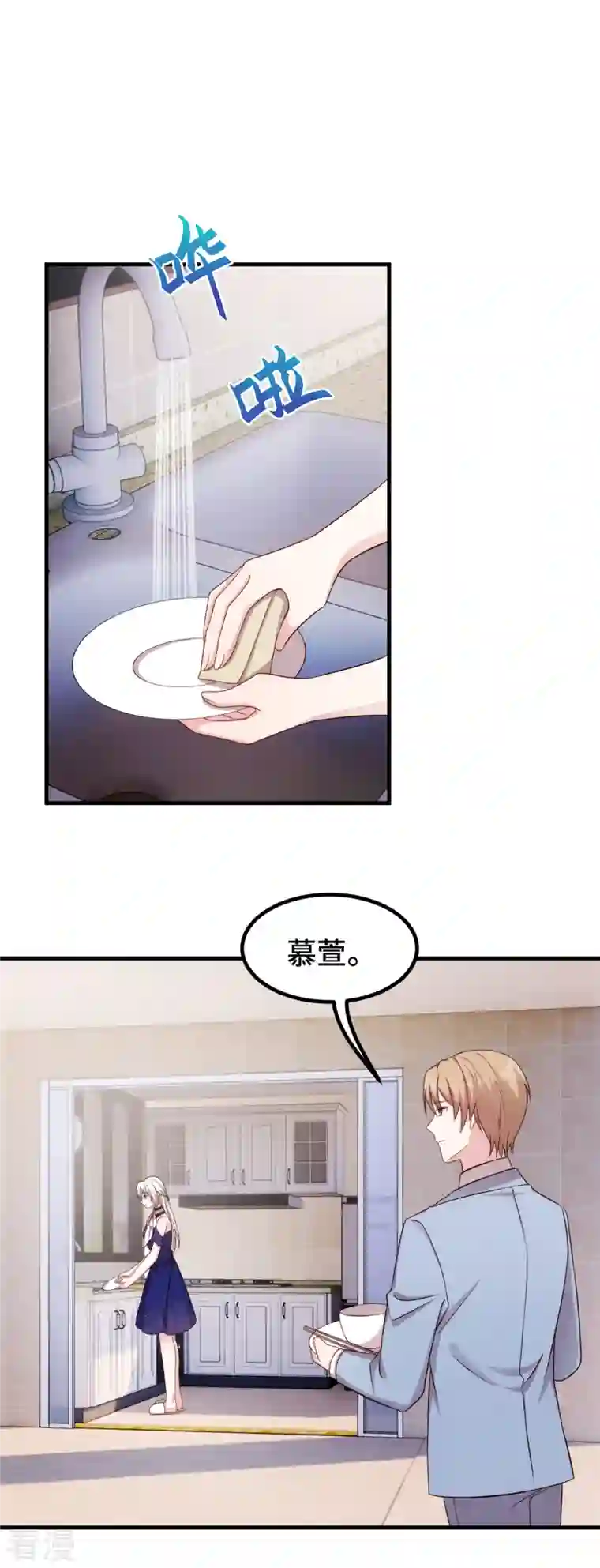 小白的男神爹地第257话 永远陪着你