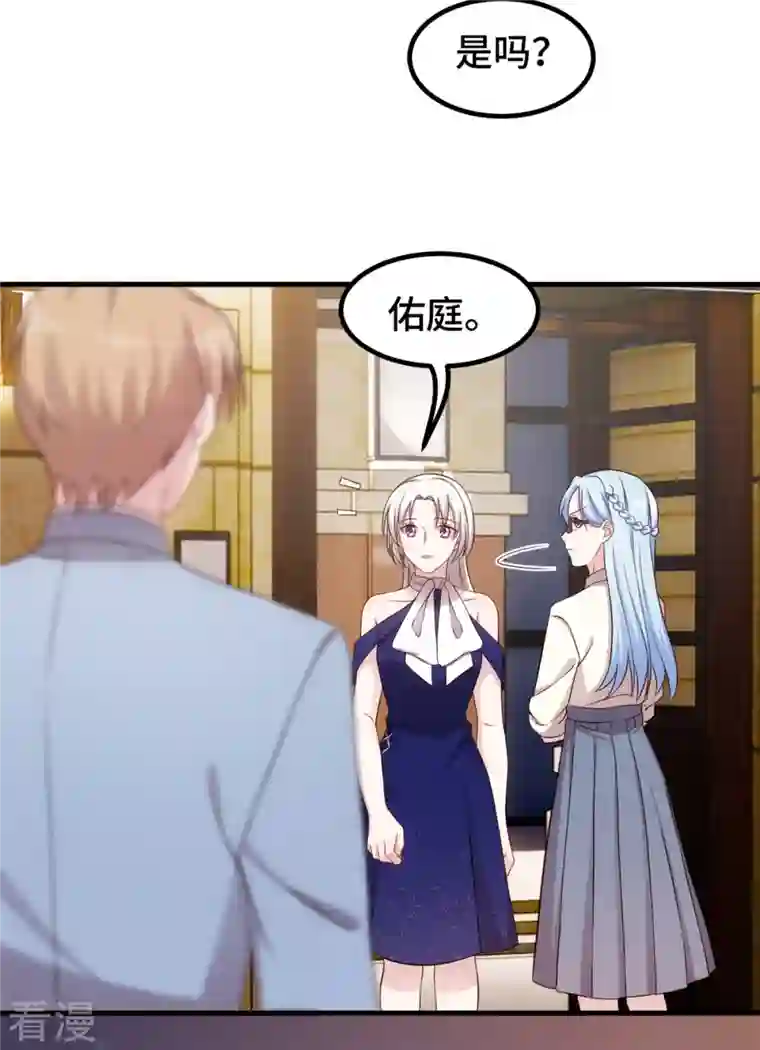 小白的男神爹地第258话 为何如此见外