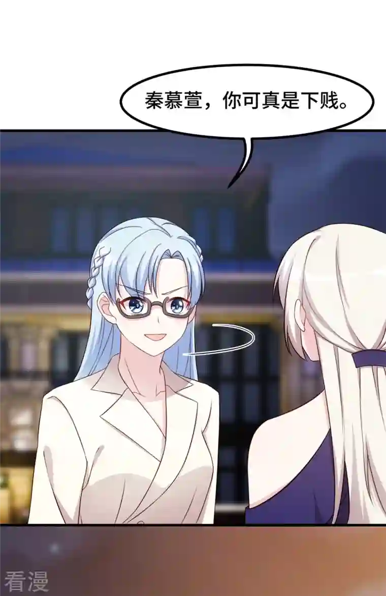 小白的男神爹地第258话 为何如此见外