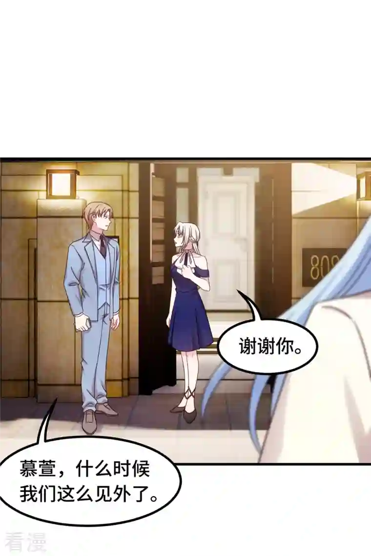 小白的男神爹地第258话 为何如此见外