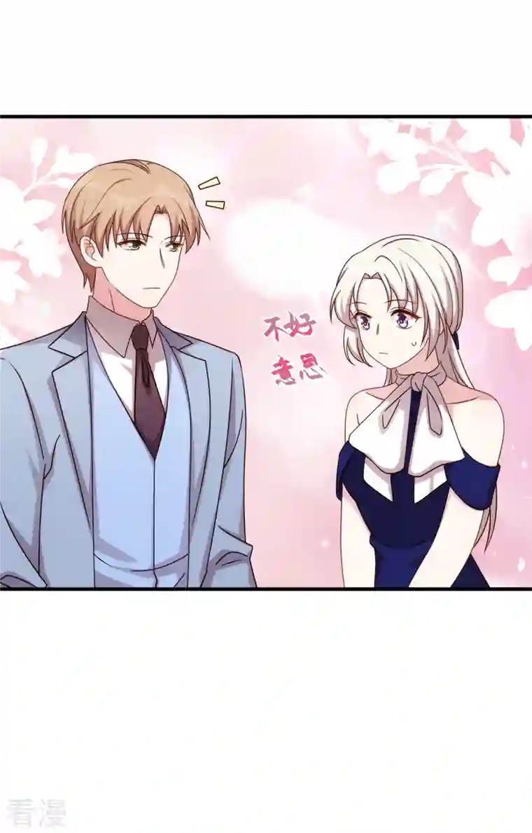 小白的男神爹地第258话 为何如此见外