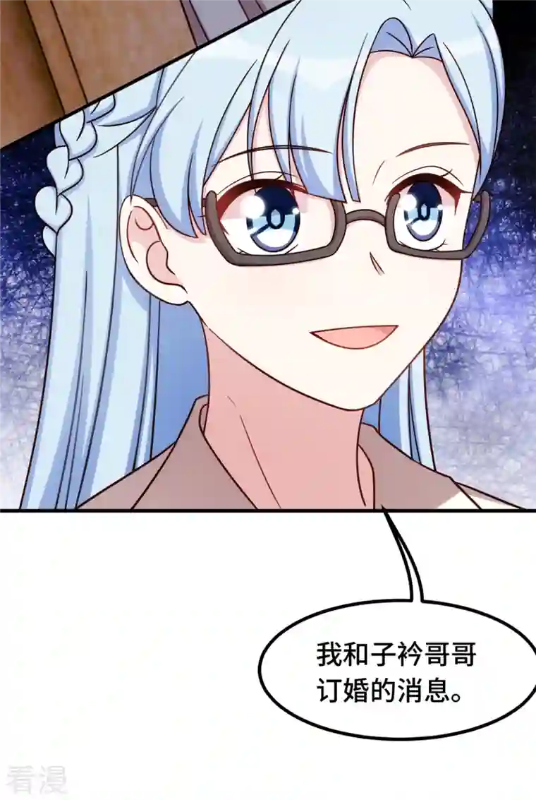 小白的男神爹地第258话 为何如此见外