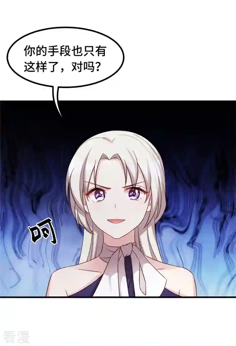 小白的男神爹地第258话 为何如此见外