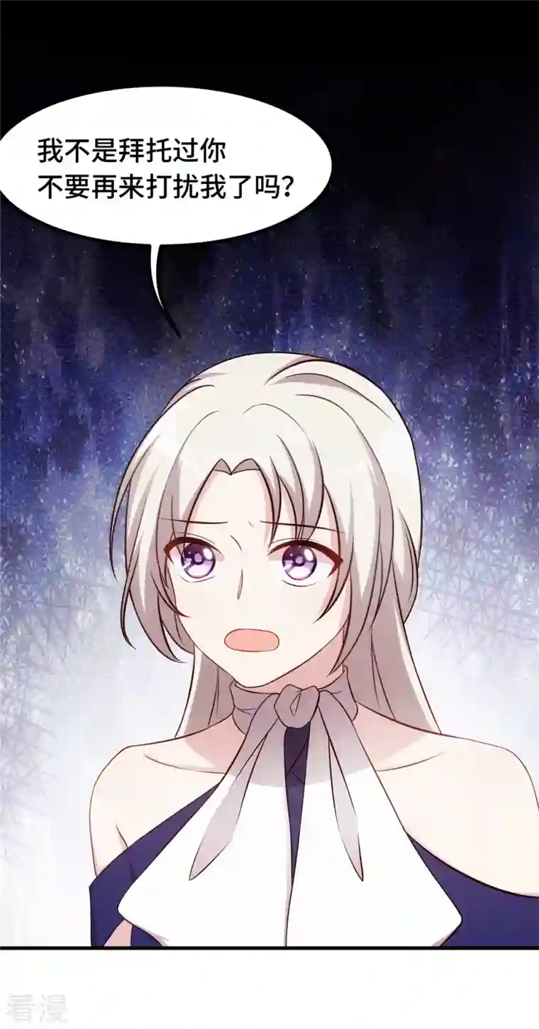 小白的男神爹地第260话 我不要都听你的