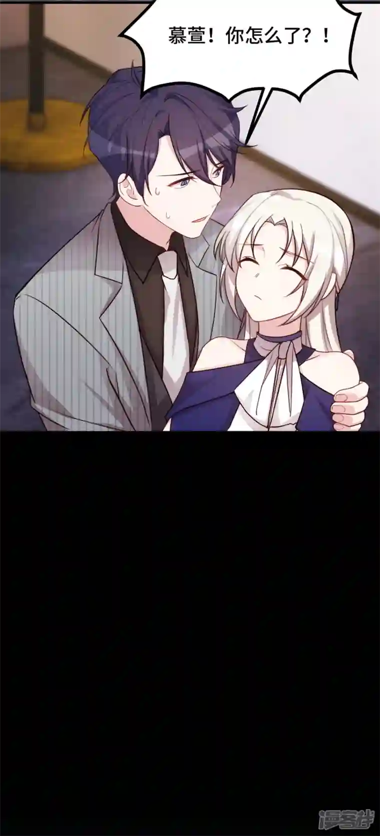 小白的男神爹地第261话 突然晕倒