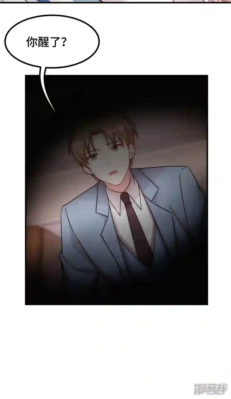 小白的男神爹地第261话 突然晕倒