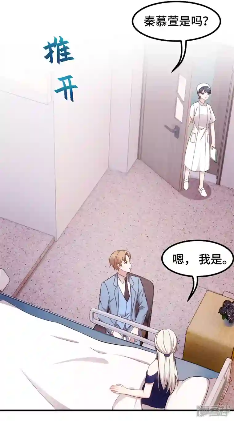 小白的男神爹地第261话 突然晕倒