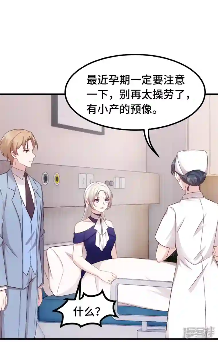 小白的男神爹地第261话 突然晕倒