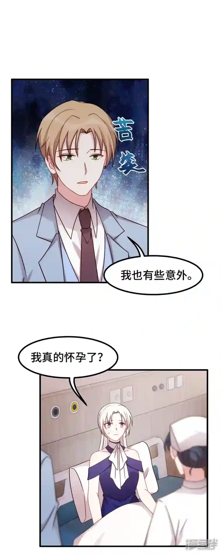 小白的男神爹地第261话 突然晕倒