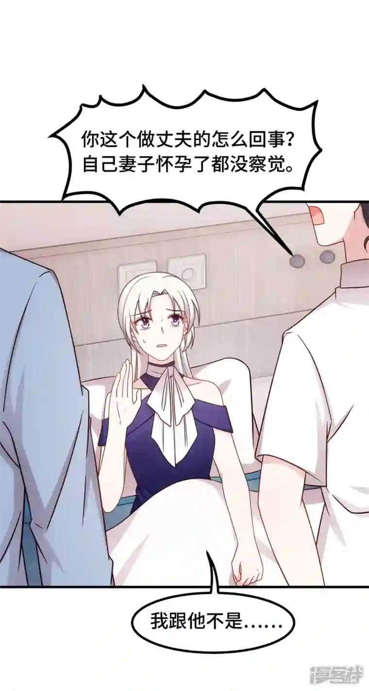 小白的男神爹地第261话 突然晕倒