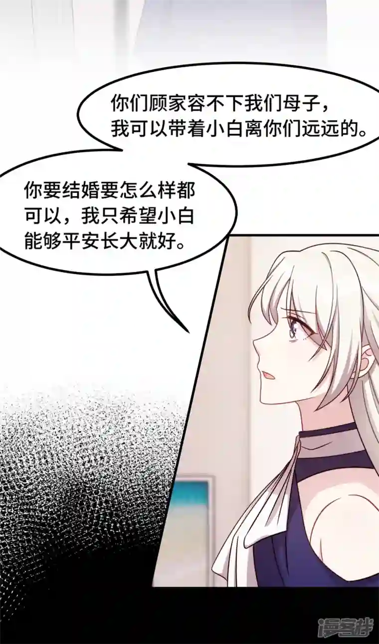 小白的男神爹地第261话 突然晕倒