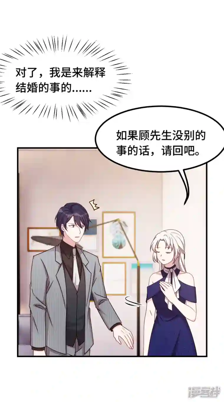 小白的男神爹地第261话 突然晕倒