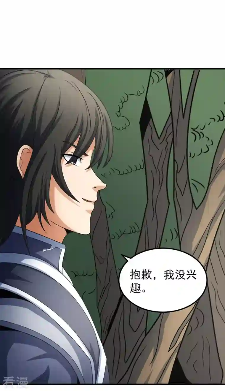 绝世武神第154话2 焚杀