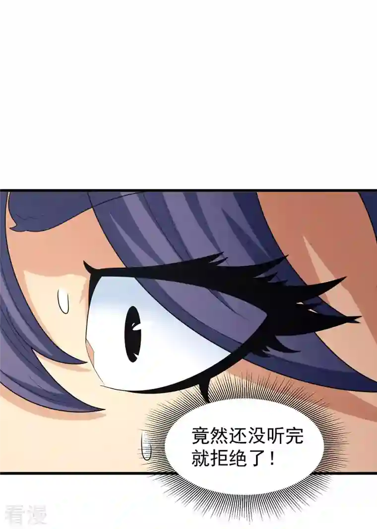绝世武神第154话2 焚杀
