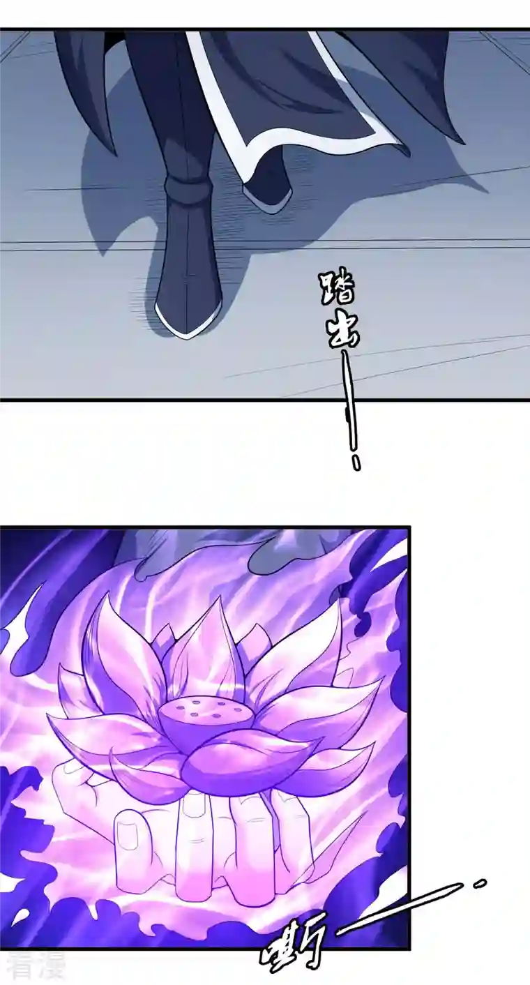绝世武神第154话2 焚杀