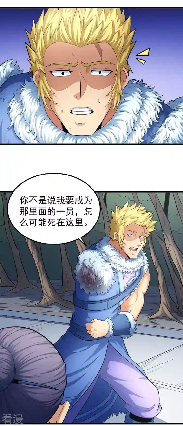 绝世武神第154话2 焚杀