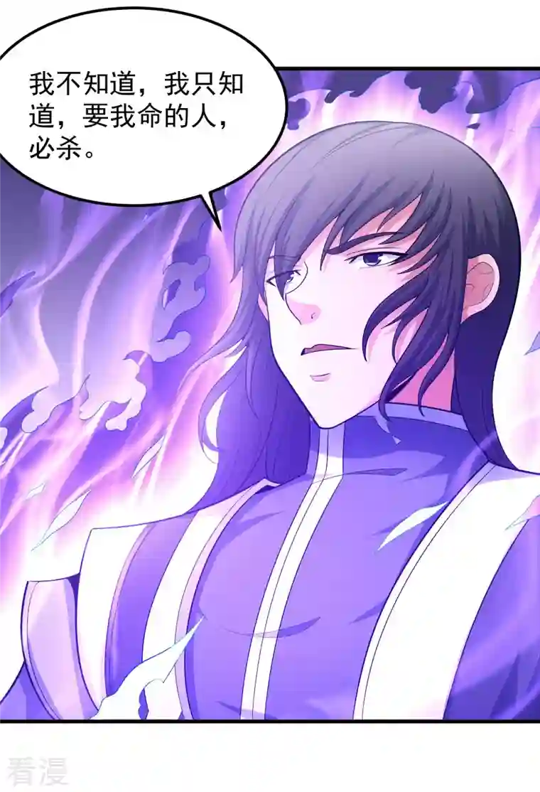 绝世武神第154话2 焚杀